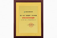 2022�ꡰ���O�Ǳ���Ӱ������֧��Ʒ��